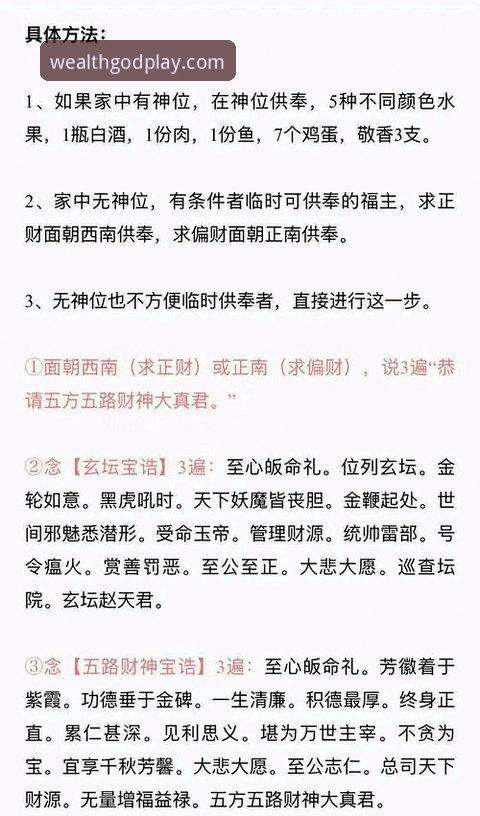 如何选择可靠的财神到登录入口？实战派教你避开六大坑