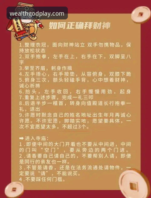 财神到官方注册 老玩家亲测:5步快速完成财神到官方注册的实用技巧