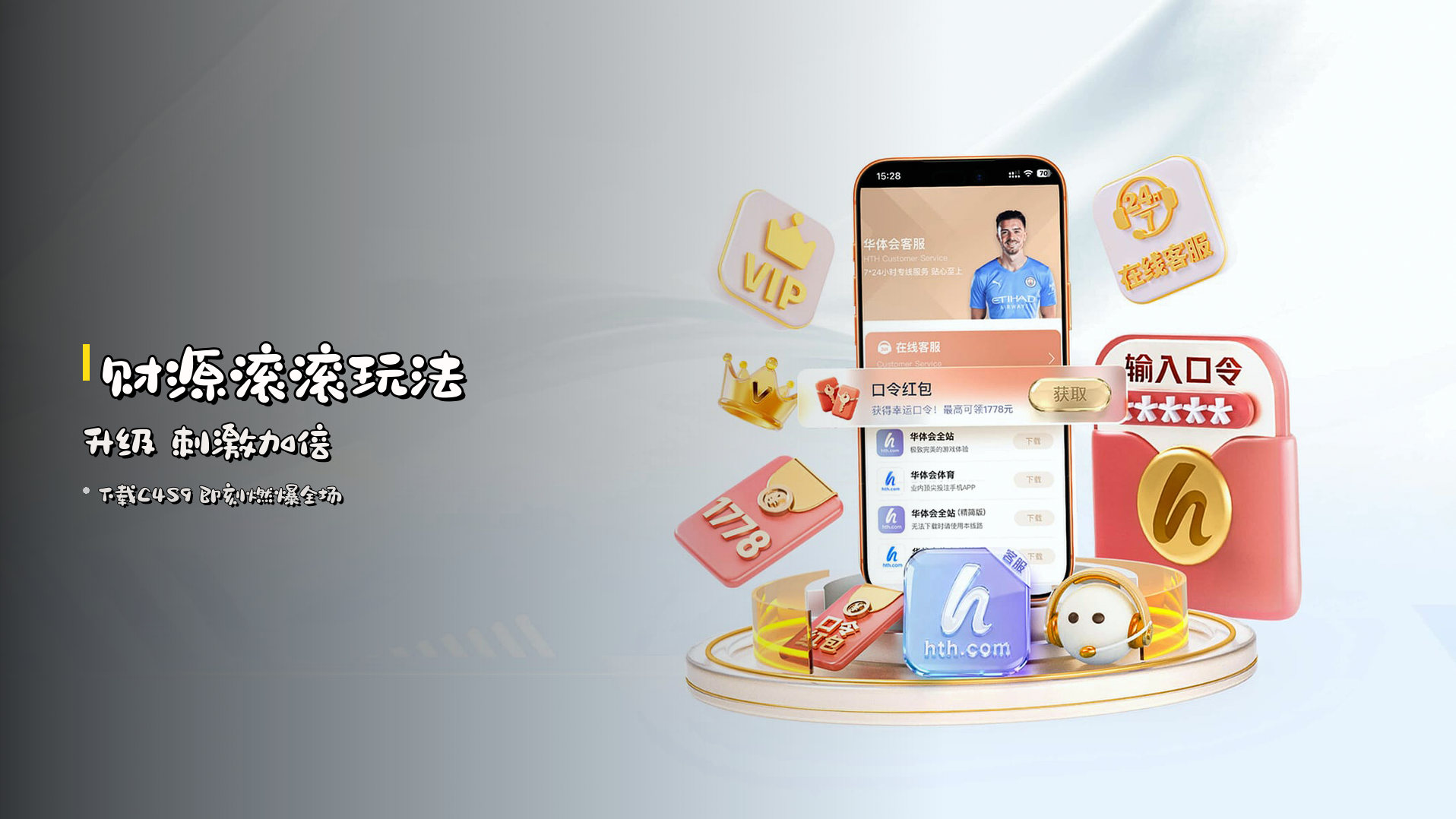 <strong>财源滚滚</strong>玩法升级 刺激加倍